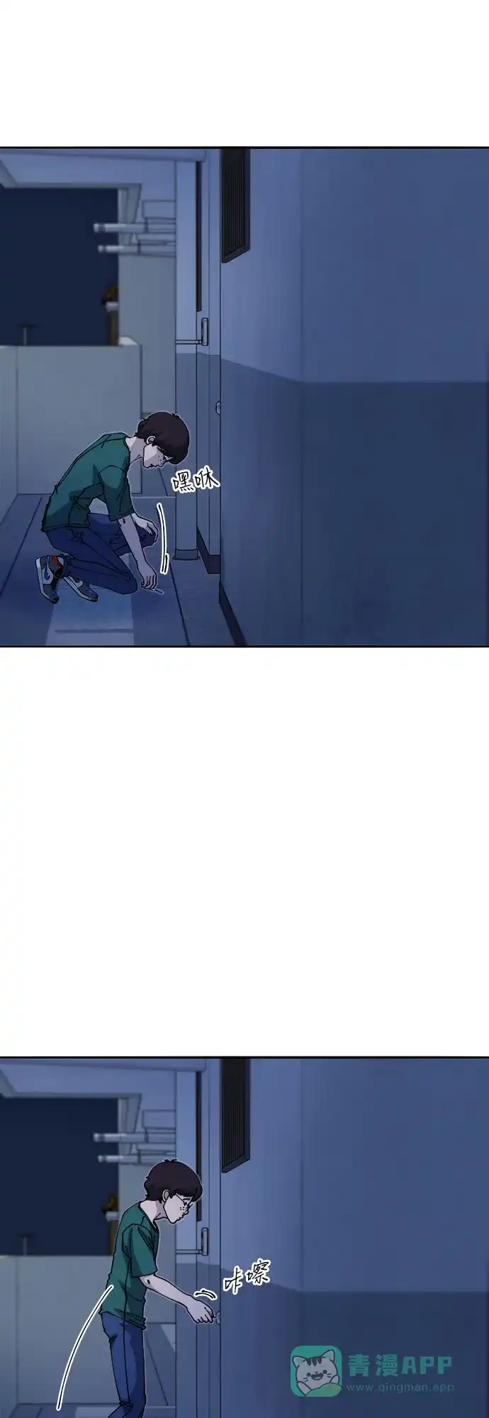 《带货网红》[第2季] 第47话 生日快乐 第6页