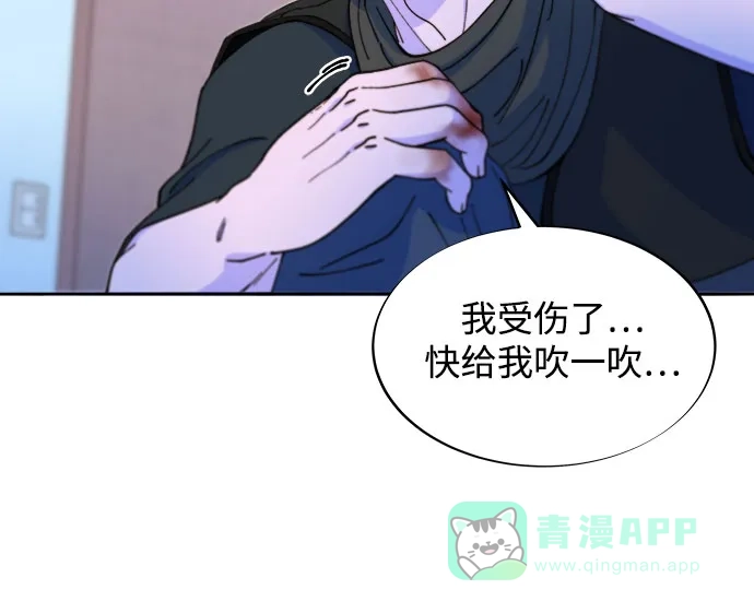 《带货网红》[第2季] 第47话 生日快乐 第53页