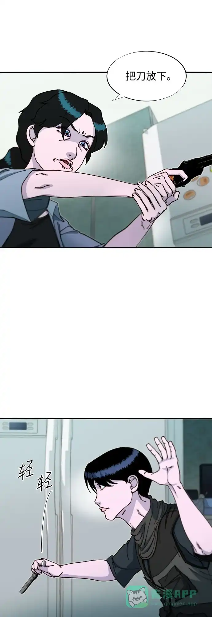 《带货网红》[第2季] 第47话 生日快乐 第25页