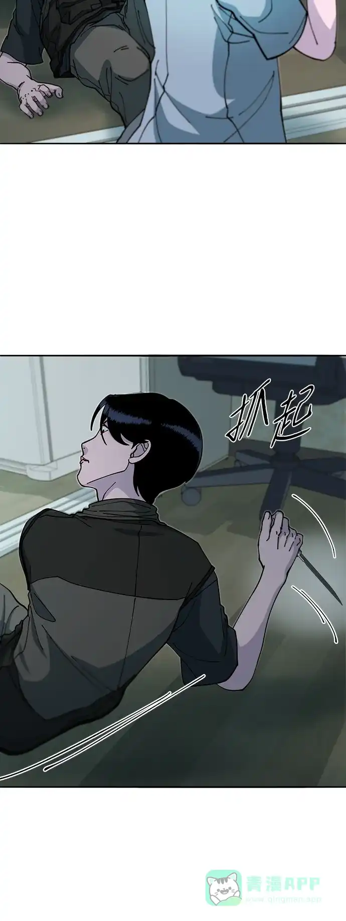 《带货网红》[第2季] 第47话 生日快乐 第18页