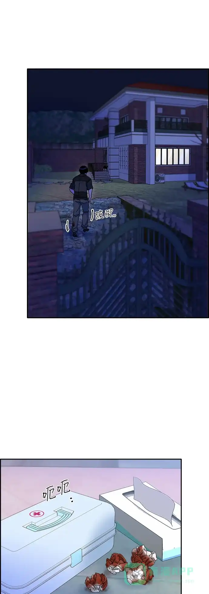 《带货网红》[第2季] 第47话 生日快乐 第43页