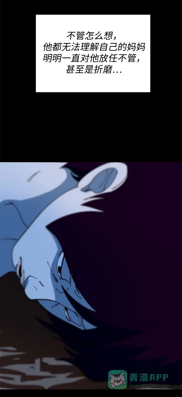《带货网红》[第2季] 第47话 生日快乐 第47页