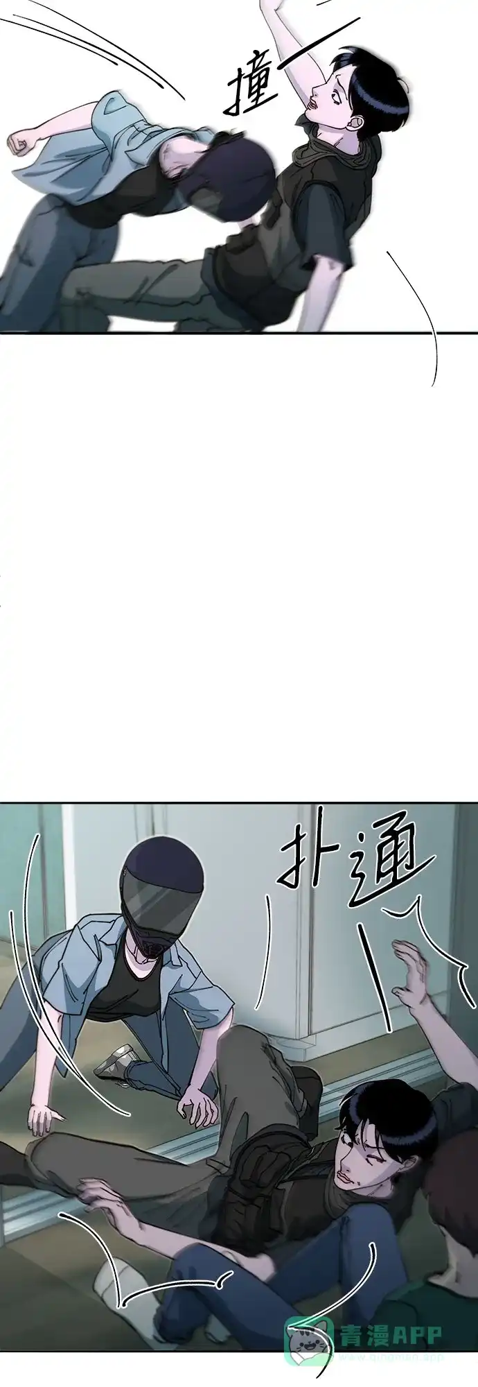 《带货网红》[第2季] 第47话 生日快乐 第16页