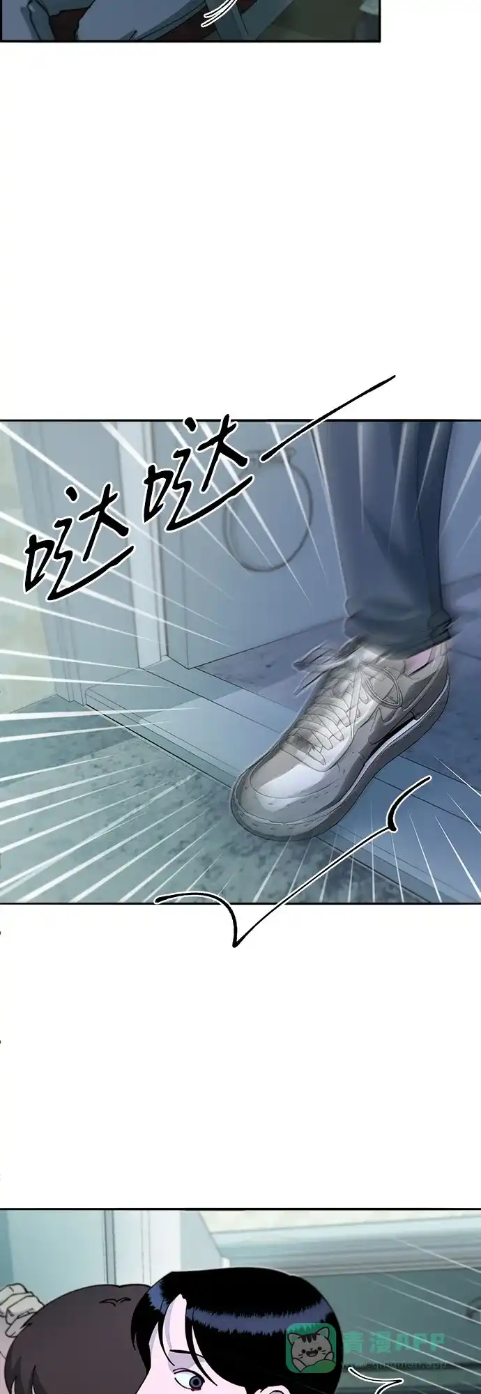 《带货网红》[第2季] 第47话 生日快乐 第13页