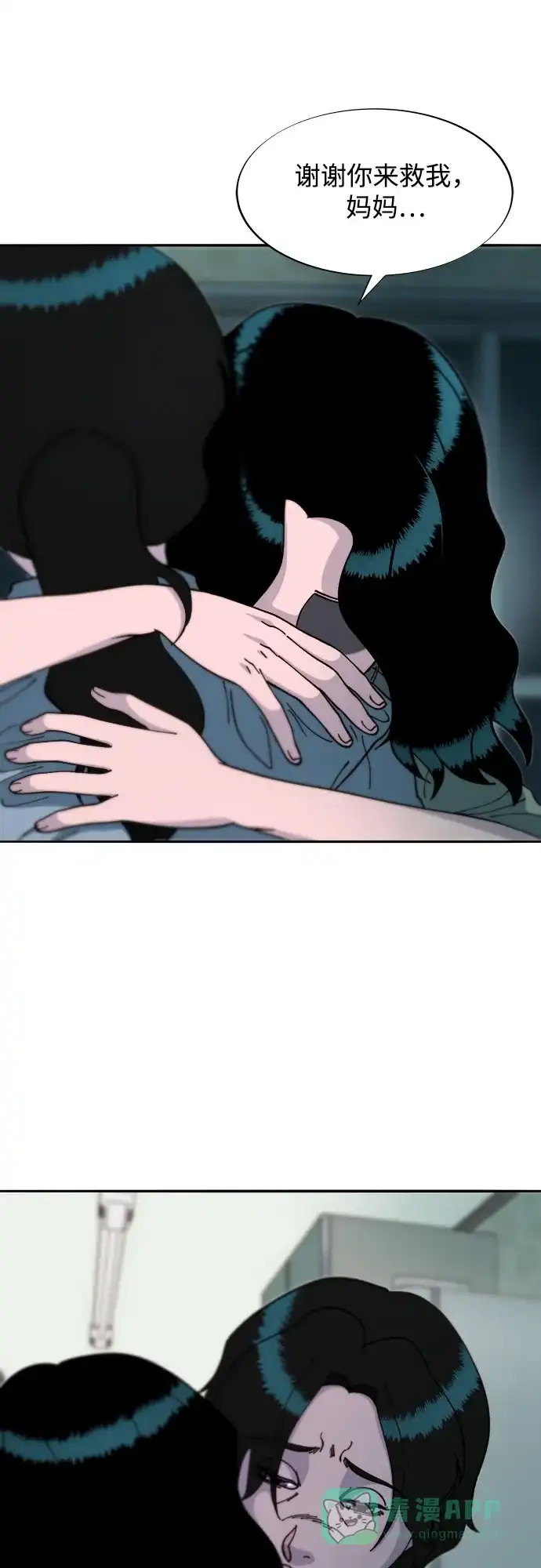 《带货网红》[第2季] 第47话 生日快乐 第41页
