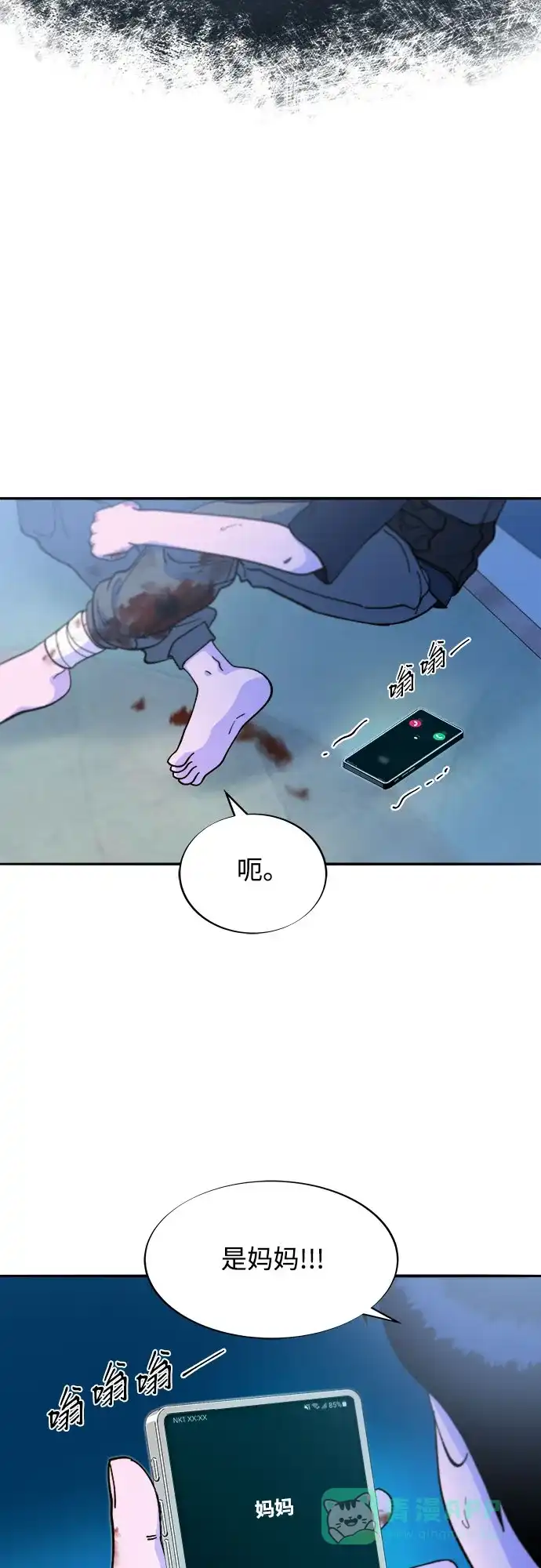 《带货网红》[第2季] 第47话 生日快乐 第51页