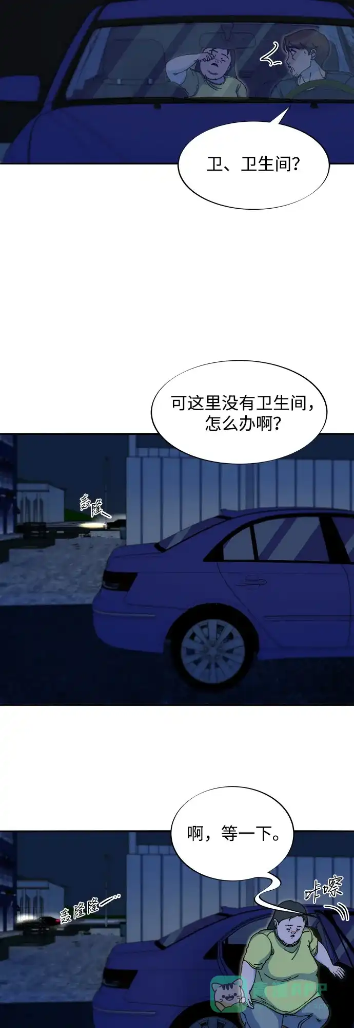 《带货网红》[第2季] 第48话 聚集的人们 第55页