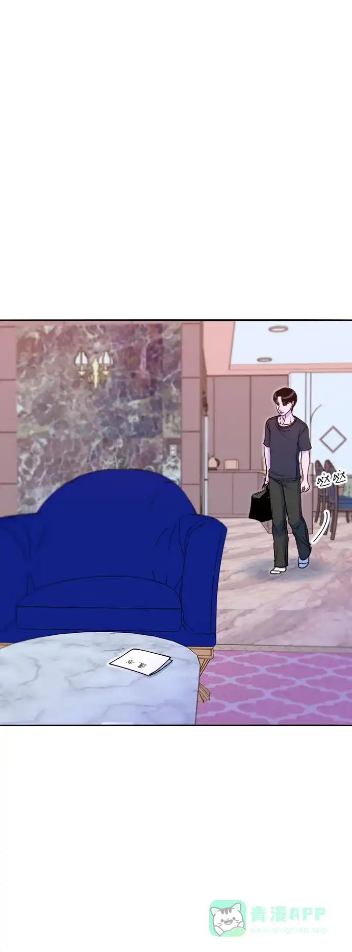 《带货网红》[第2季] 第48话 聚集的人们 第13页