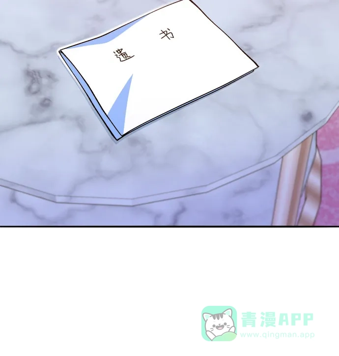 《带货网红》[第2季] 第48话 聚集的人们 第15页