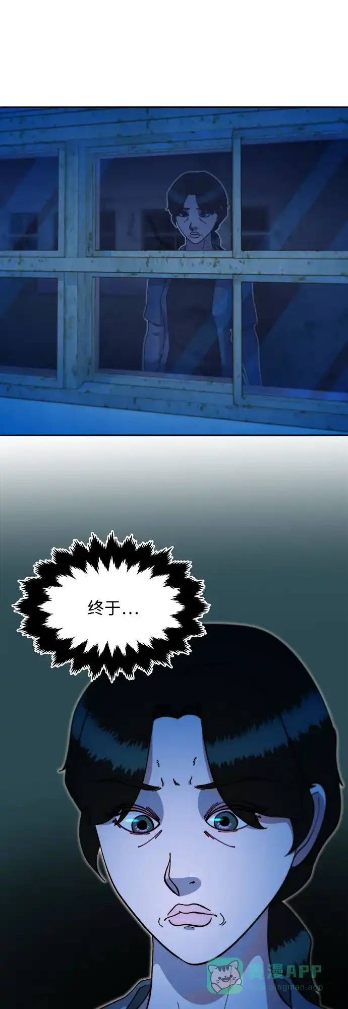 《带货网红》[第2季] 第48话 聚集的人们 第63页