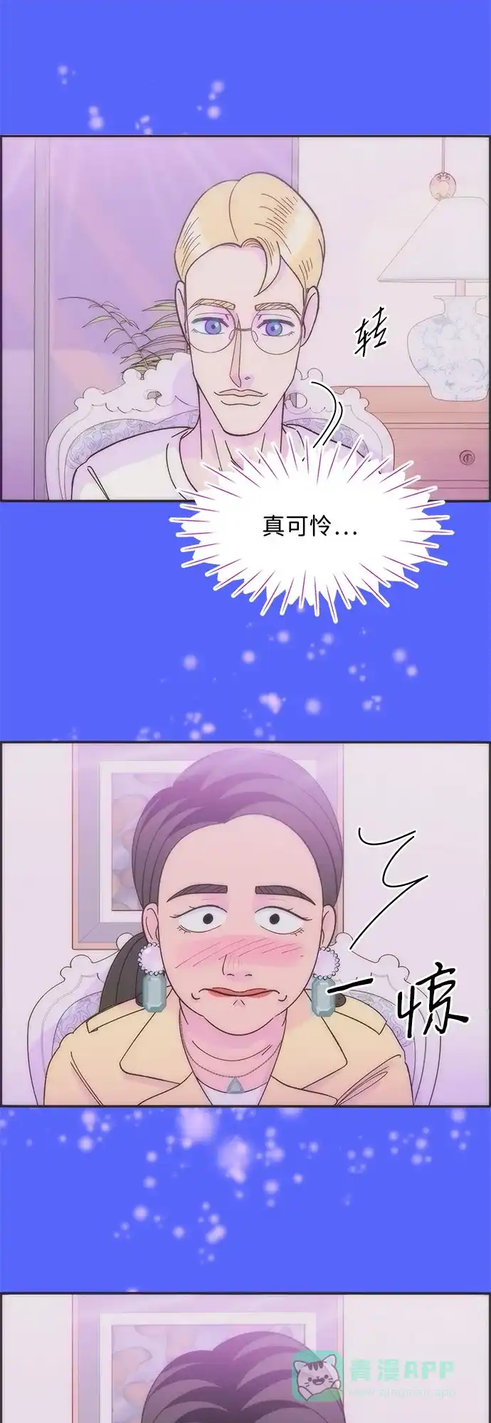 《带货网红》[第2季] 第48话 聚集的人们 第33页