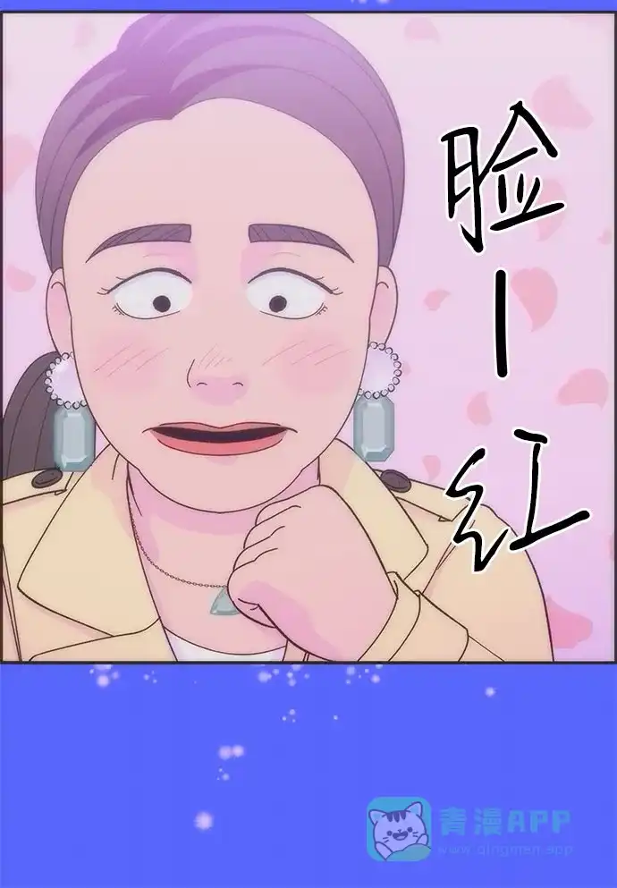《带货网红》[第2季] 第48话 聚集的人们 第32页
