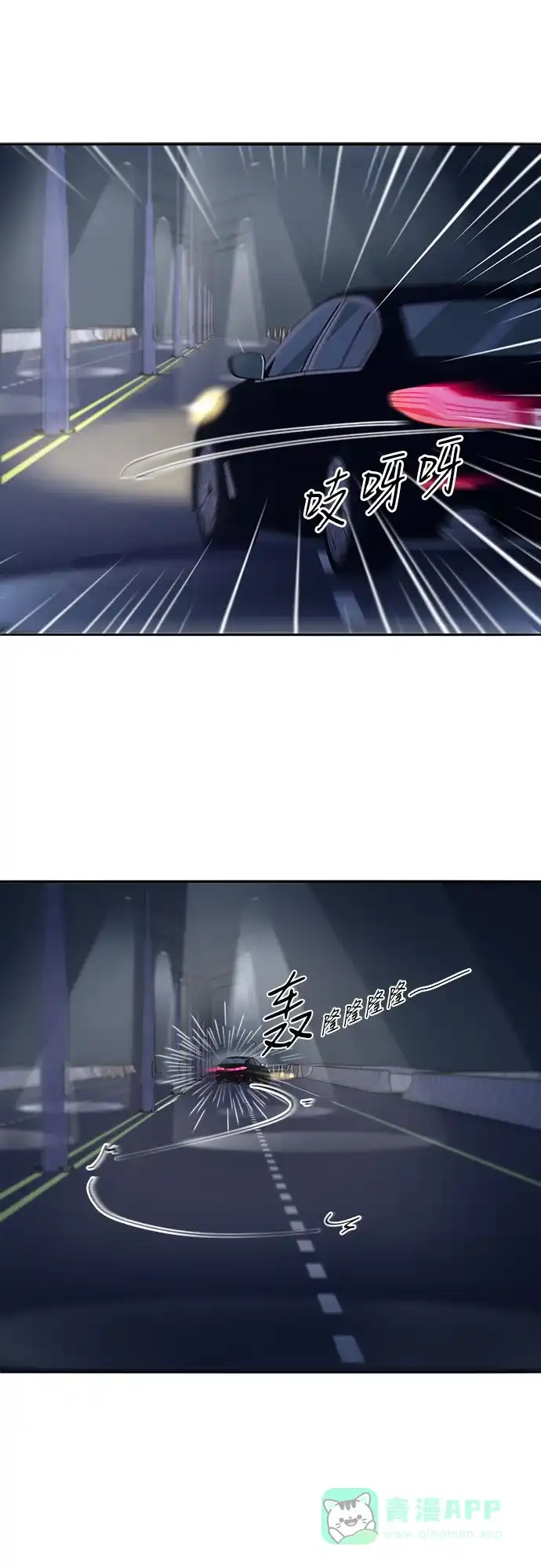 《带货网红》[第2季] 第48话 聚集的人们 第24页