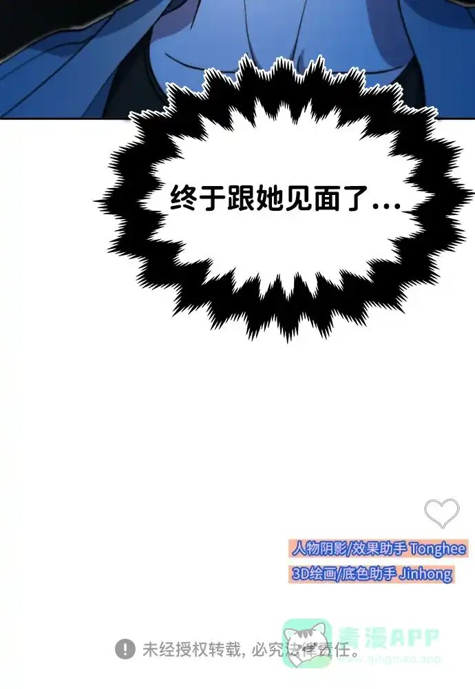 《带货网红》[第2季] 第48话 聚集的人们 第64页