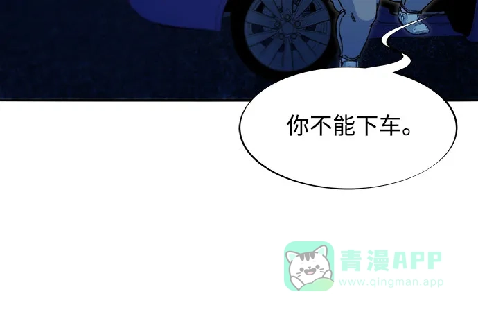 《带货网红》[第2季] 第48话 聚集的人们 第56页