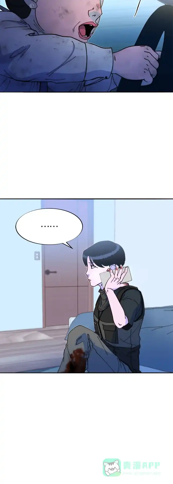 《带货网红》[第2季] 第48话 聚集的人们 第4页