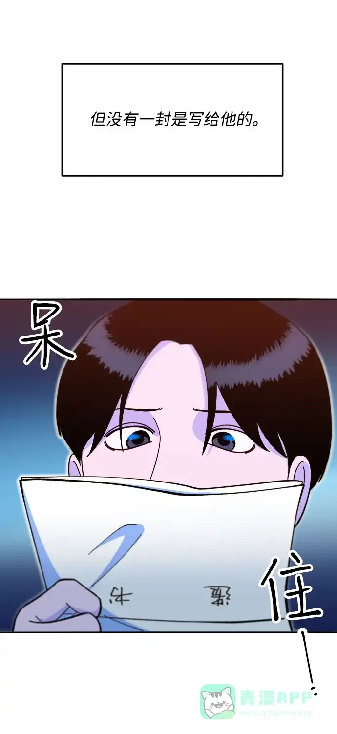 《带货网红》[第2季] 第48话 聚集的人们 第19页