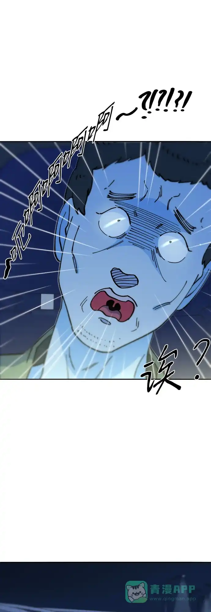 《带货网红》[第2季] 第48话 聚集的人们 第46页