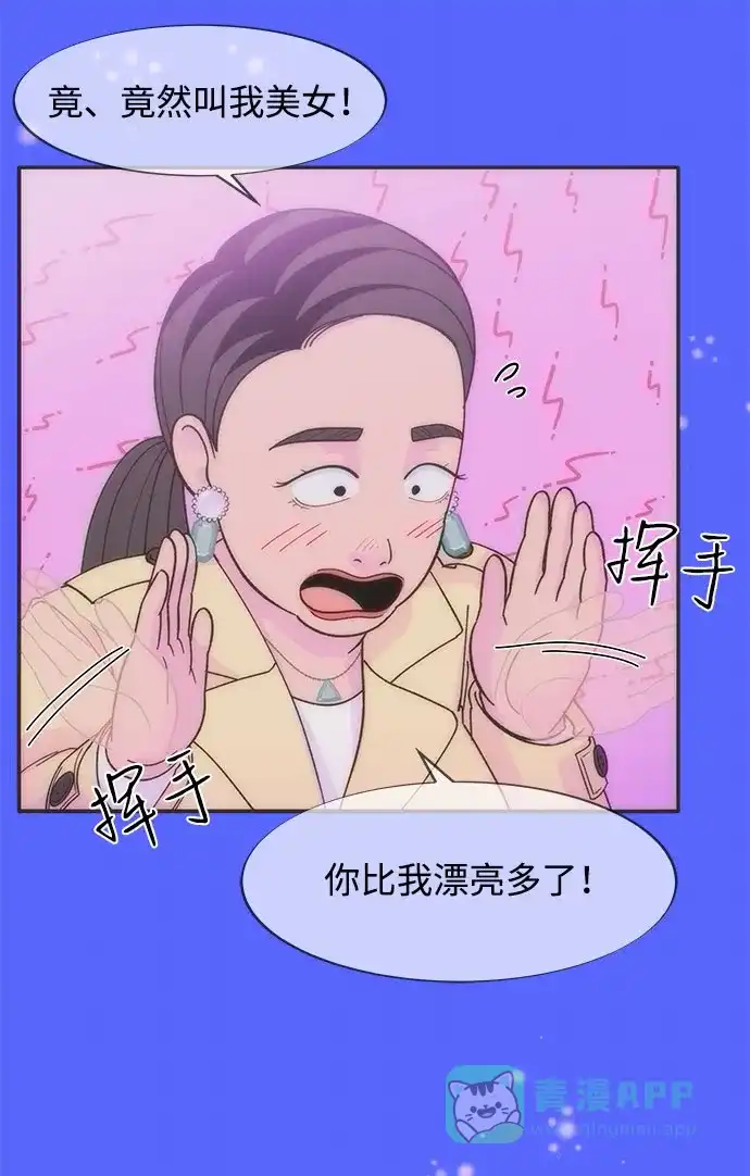 《带货网红》[第2季] 第48话 聚集的人们 第31页