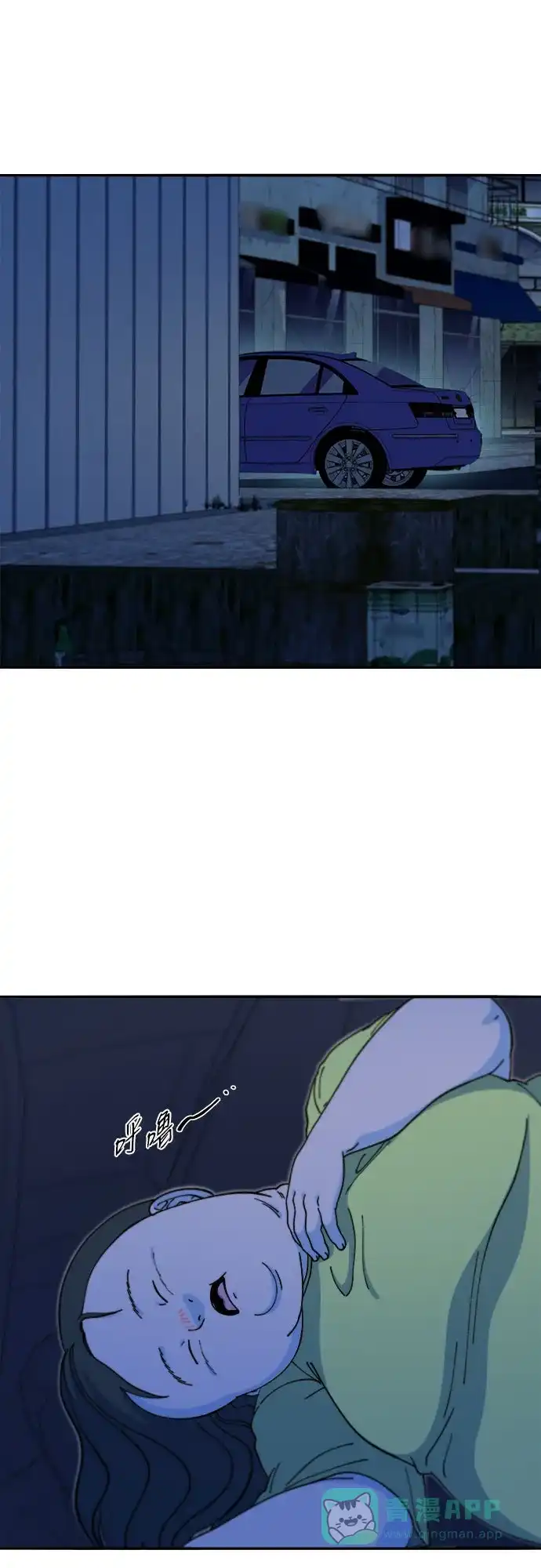 《带货网红》[第2季] 第48话 聚集的人们 第50页