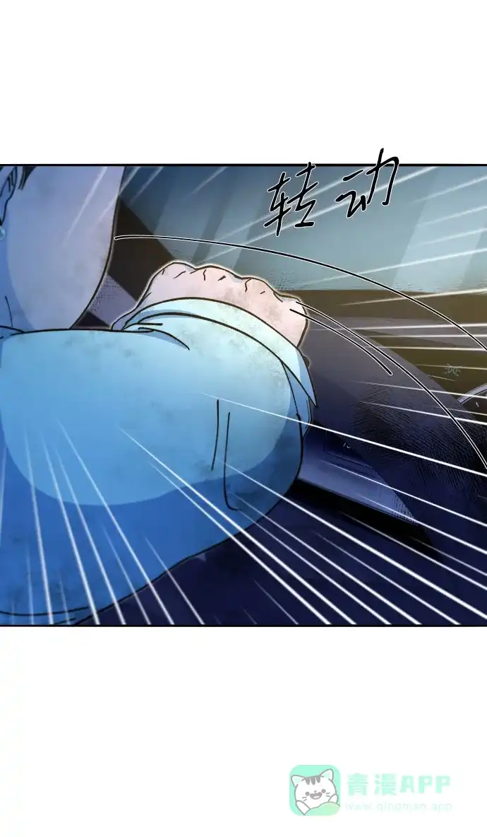 《带货网红》[第2季] 第48话 聚集的人们 第23页
