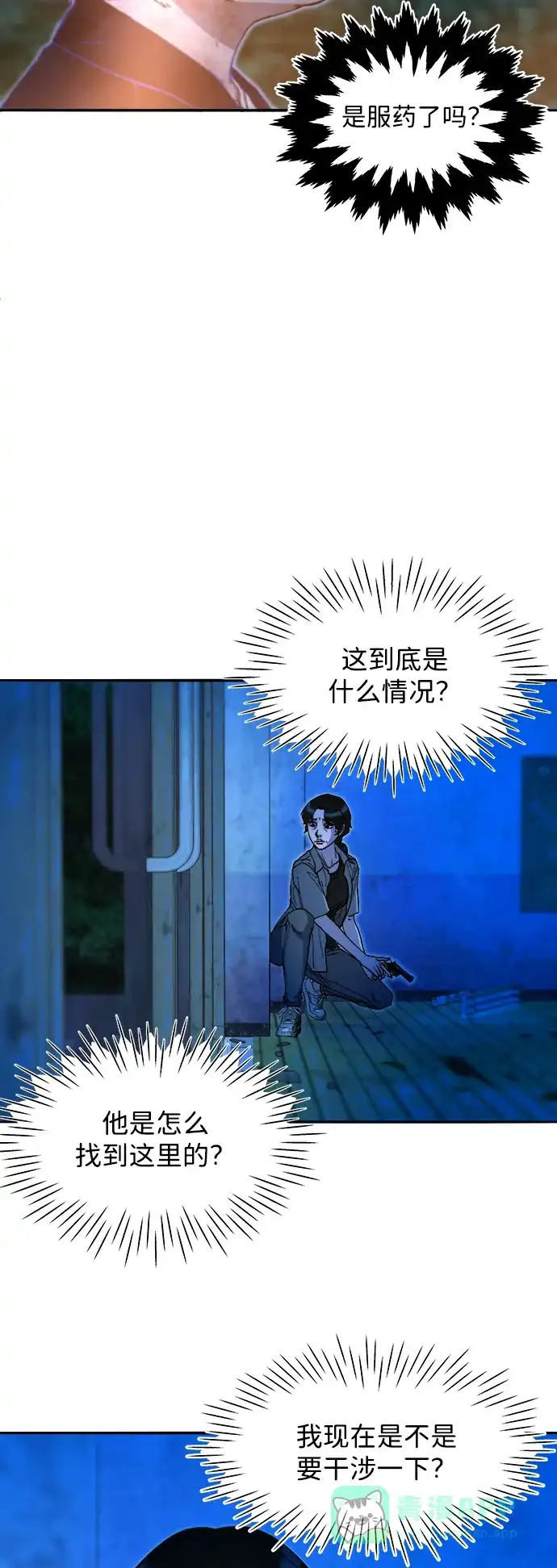 《带货网红》[第2季] 第49话 在废弃学校血战1 第39页