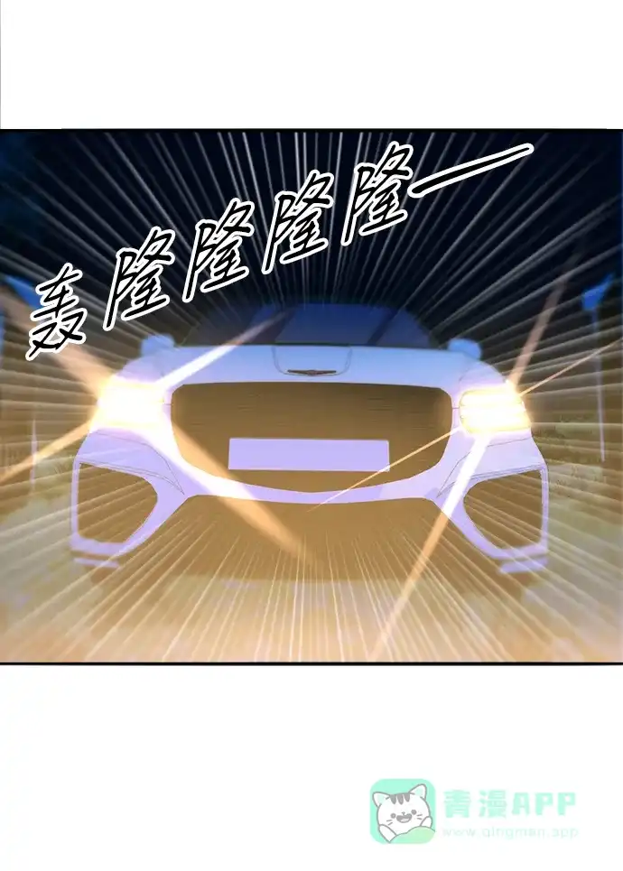 《带货网红》[第2季] 第49话 在废弃学校血战1 第23页