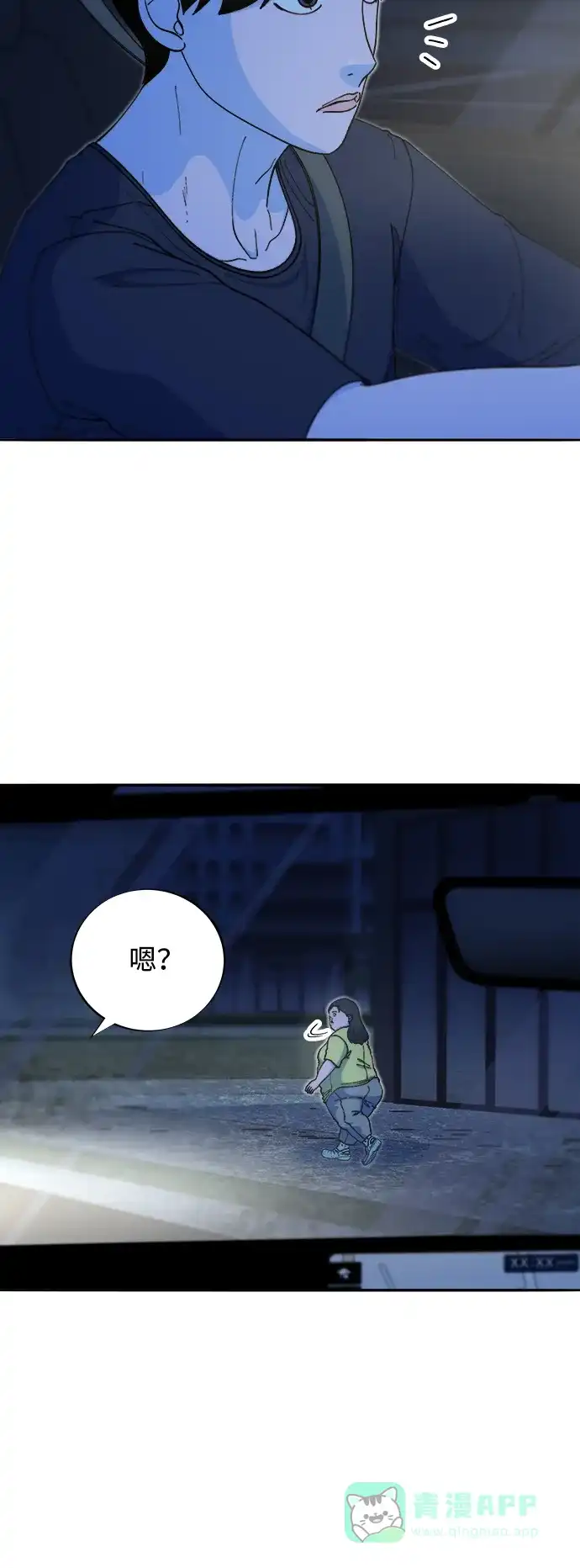 《带货网红》[第2季] 第49话 在废弃学校血战1 第8页