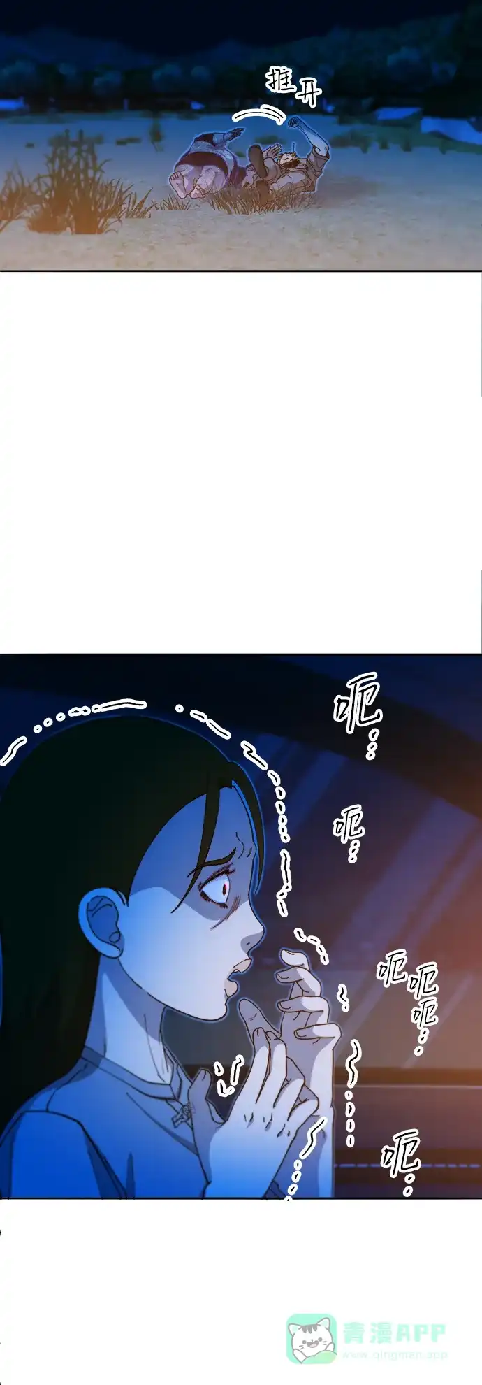《带货网红》[第2季] 第49话 在废弃学校血战1 第53页