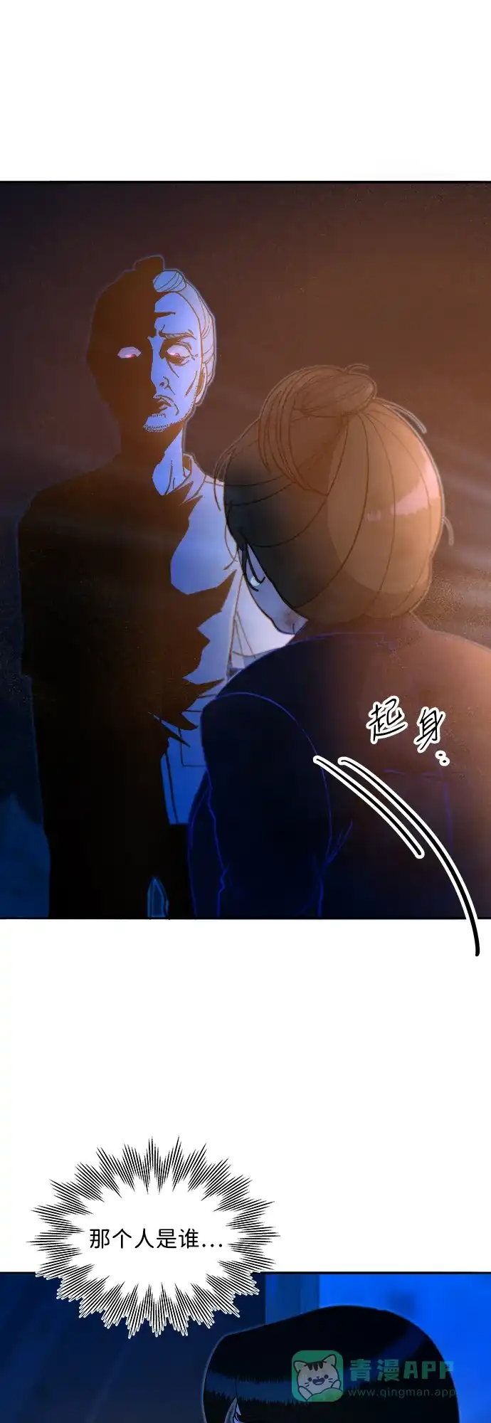 《带货网红》[第2季] 第49话 在废弃学校血战1 第33页