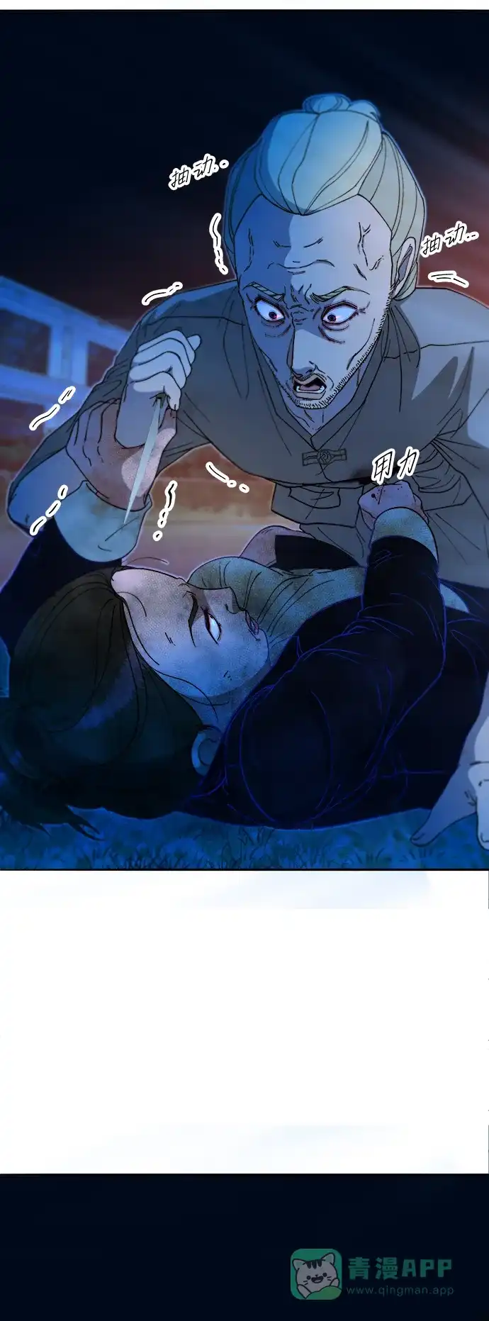《带货网红》[第2季] 第49话 在废弃学校血战1 第52页