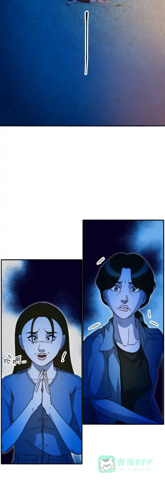 《带货网红》[第2季] 第49话 在废弃学校血战1 第49页