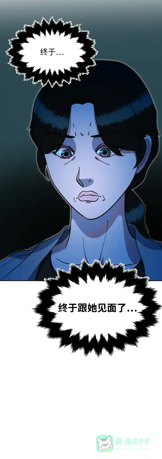 《带货网红》[第2季] 第49话 在废弃学校血战1 第4页