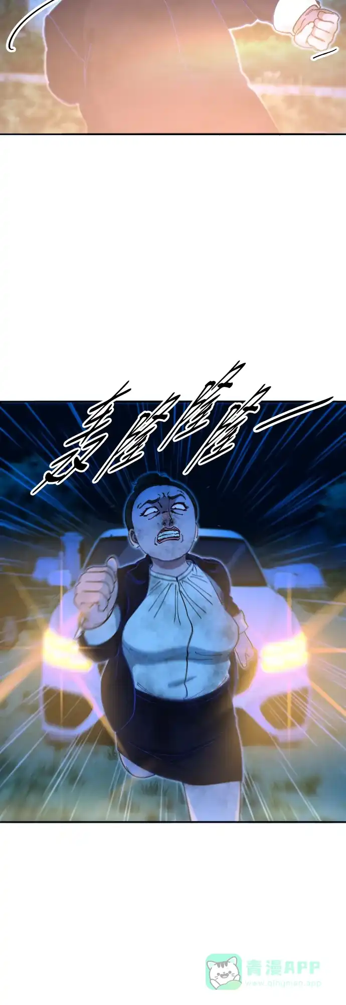 《带货网红》[第2季] 第49话 在废弃学校血战1 第25页