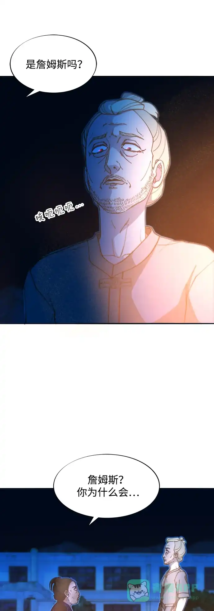 《带货网红》[第2季] 第49话 在废弃学校血战1 第35页