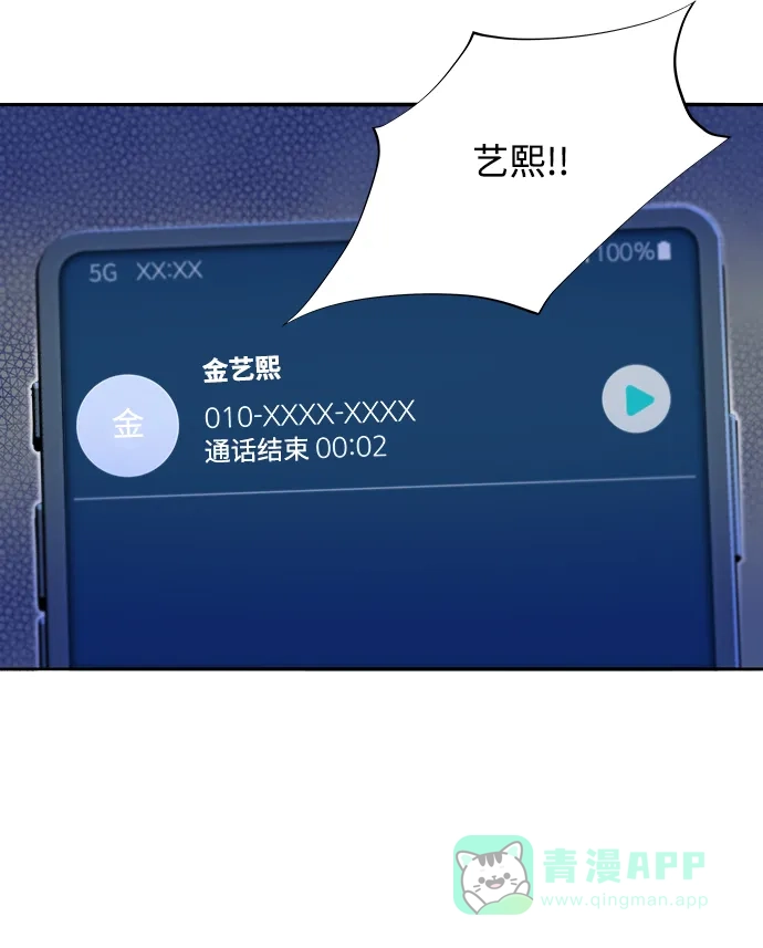 《带货网红》[第2季] 第49话 在废弃学校血战1 第61页