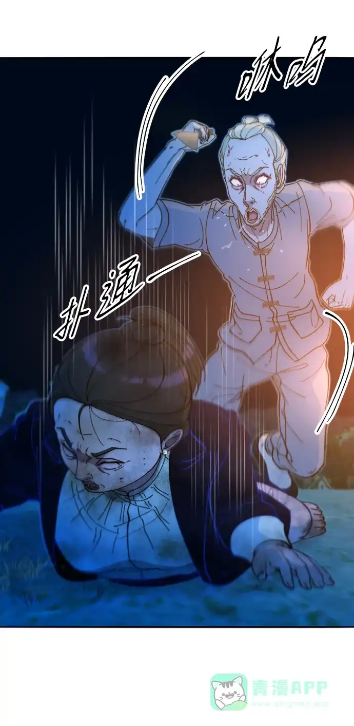 《带货网红》[第2季] 第49话 在废弃学校血战1 第45页