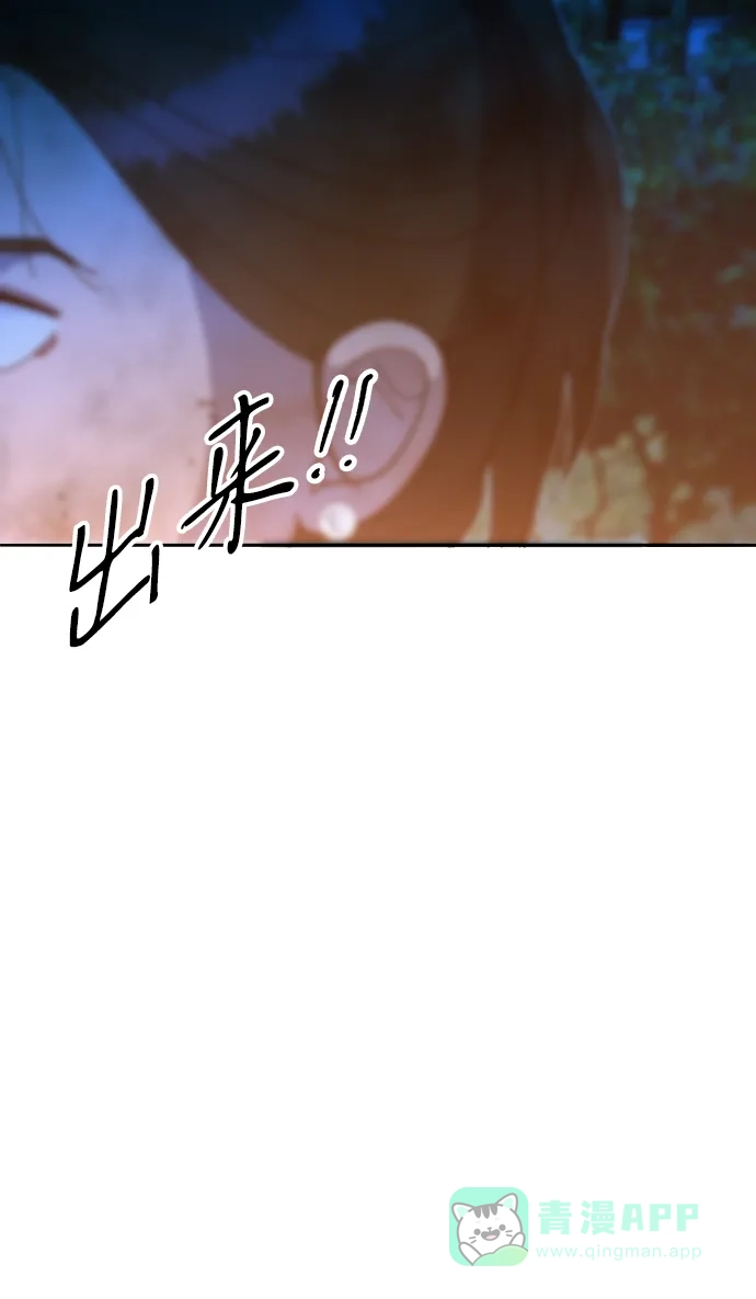 《带货网红》[第2季] 第49话 在废弃学校血战1 第60页
