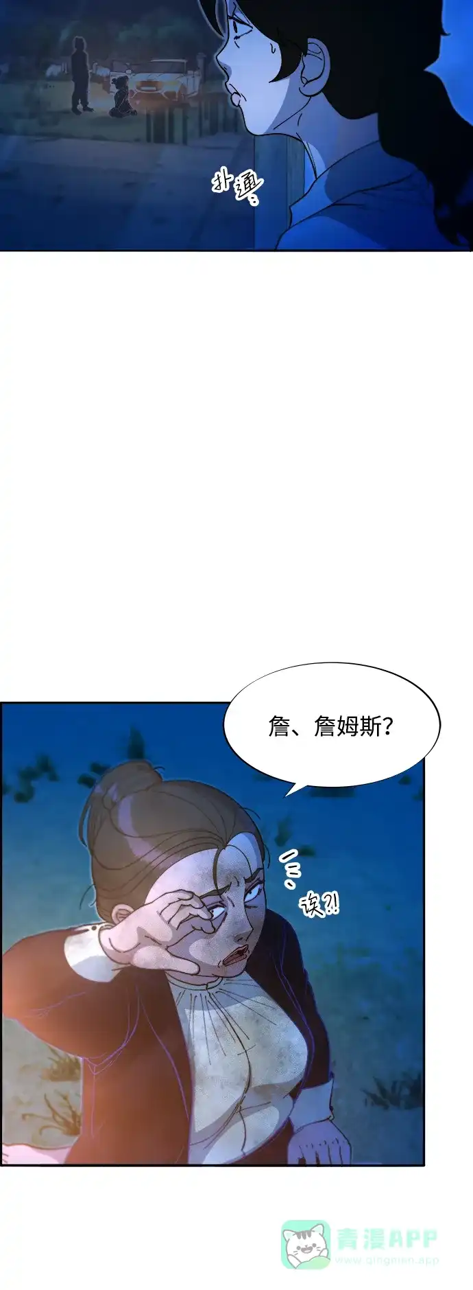 《带货网红》[第2季] 第49话 在废弃学校血战1 第34页