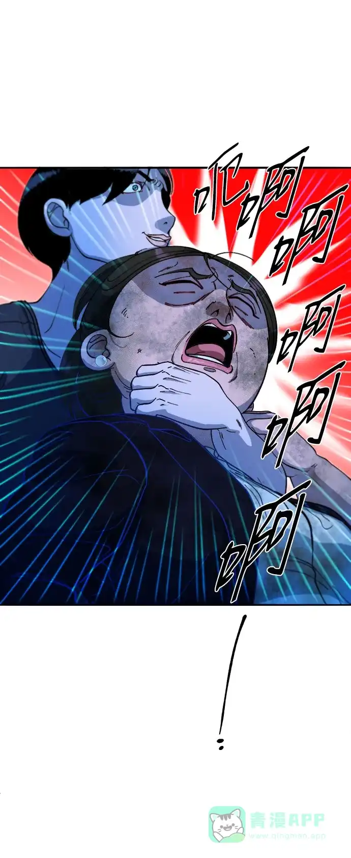 《带货网红》[第2季] 第50话 在废弃学校血战2 第37页