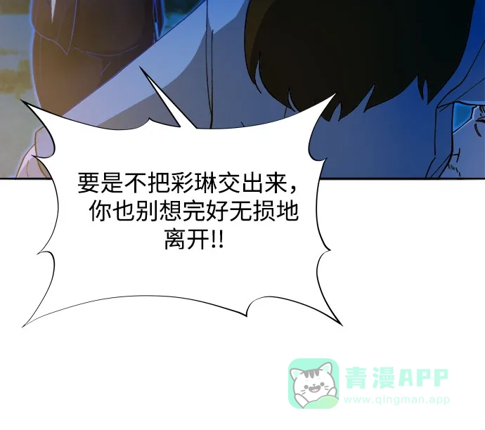 《带货网红》[第2季] 第50话 在废弃学校血战2 第9页