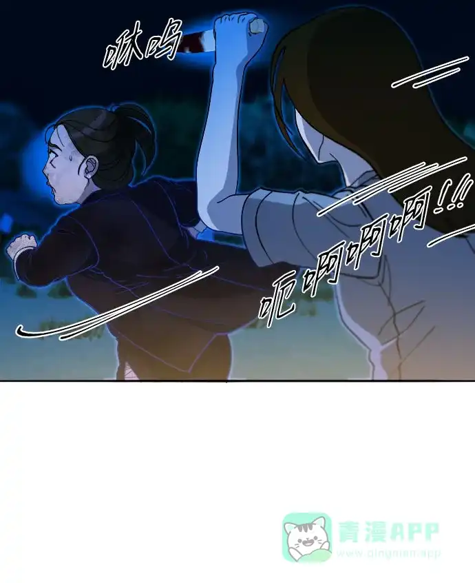 《带货网红》[第2季] 第50话 在废弃学校血战2 第13页