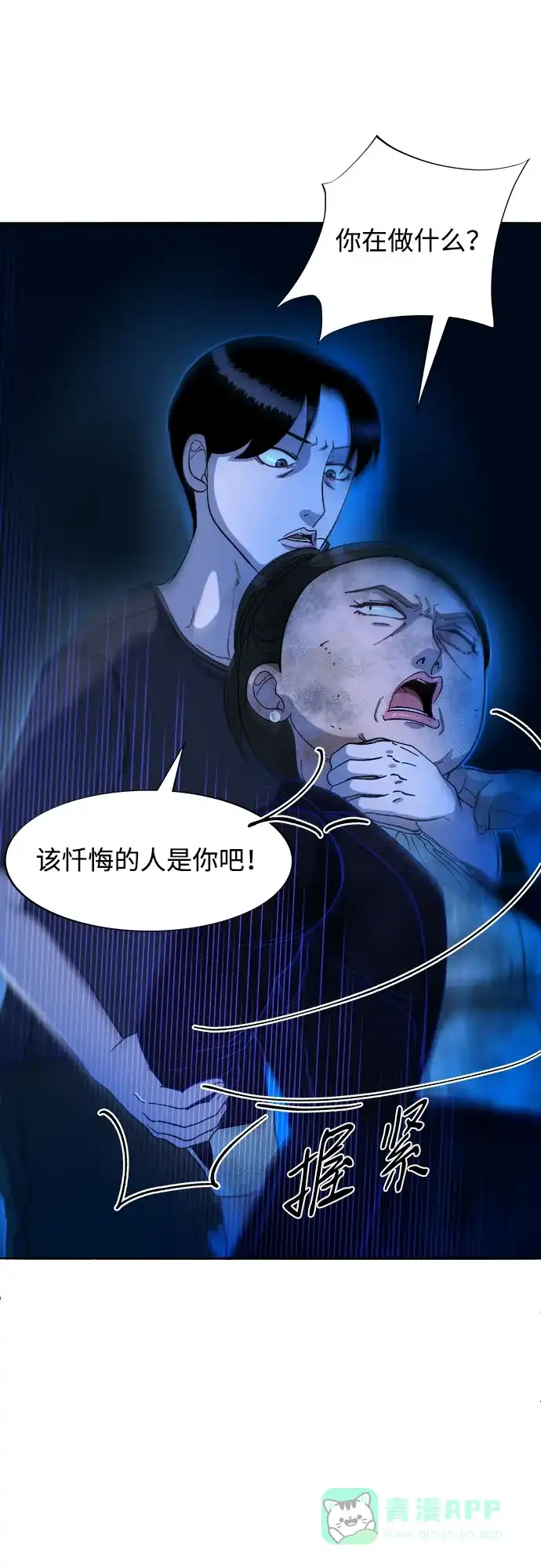 《带货网红》[第2季] 第50话 在废弃学校血战2 第31页