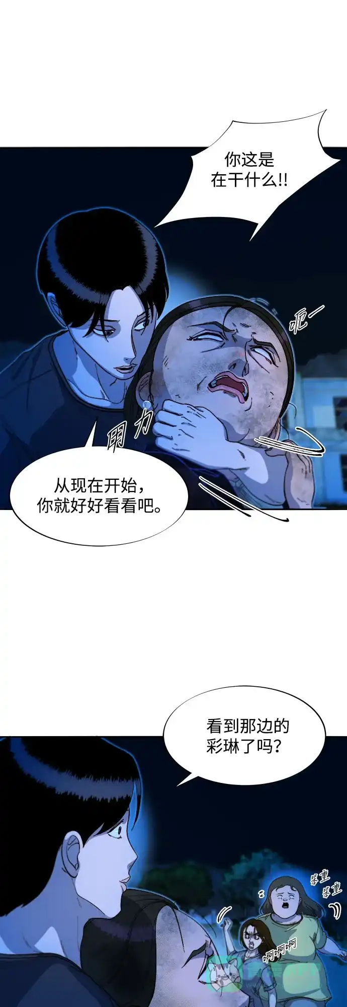 《带货网红》[第2季] 第50话 在废弃学校血战2 第34页