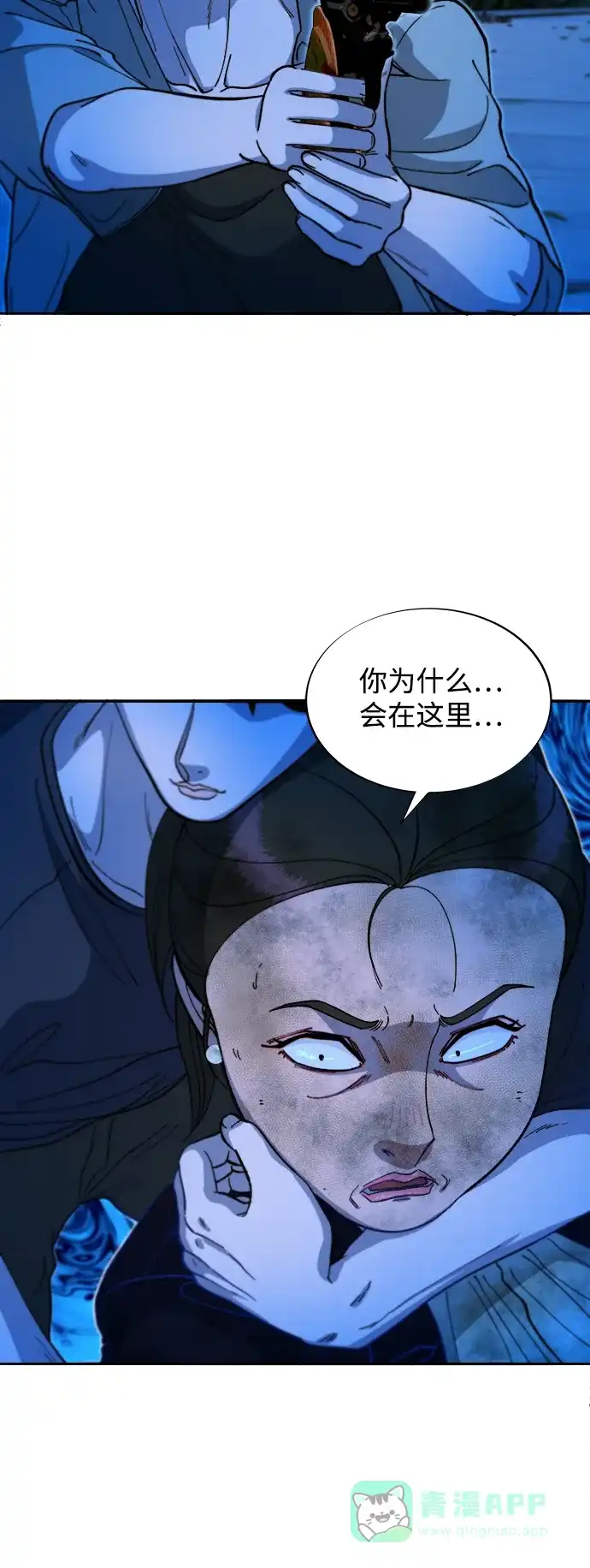 《带货网红》[第2季] 第50话 在废弃学校血战2 第42页