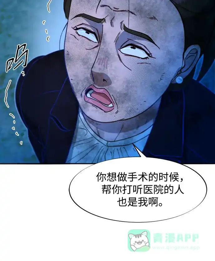 《带货网红》[第2季] 第50话 在废弃学校血战2 第55页