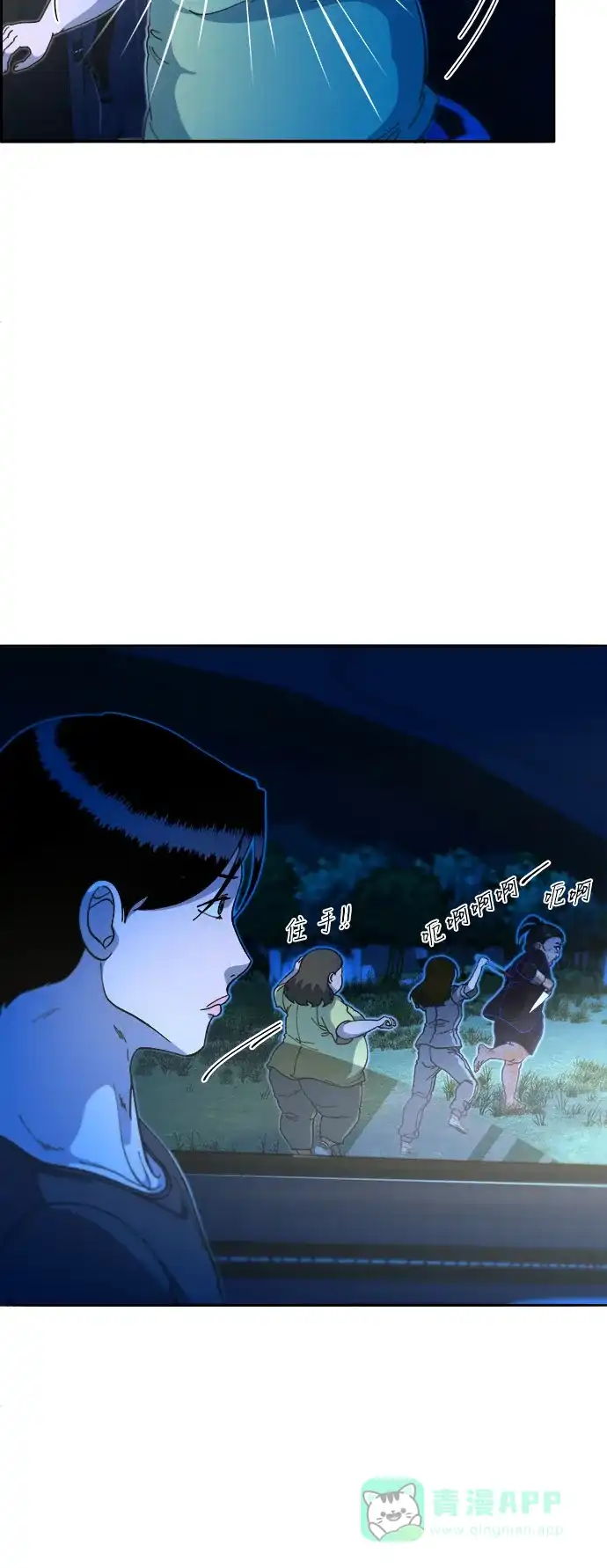 《带货网红》[第2季] 第50话 在废弃学校血战2 第23页
