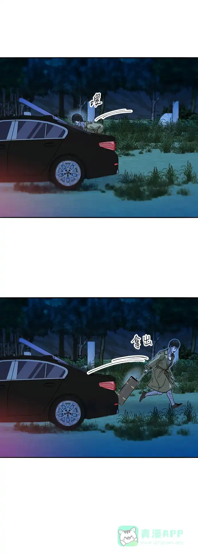 《带货网红》[第2季] 第51话 在废弃学校血战3 第34页
