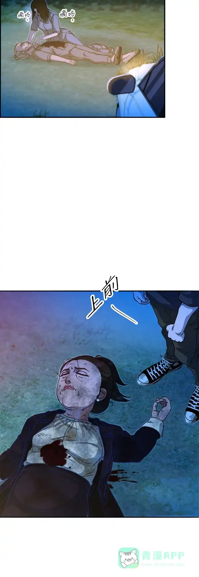 《带货网红》[第2季] 第51话 在废弃学校血战3 第40页