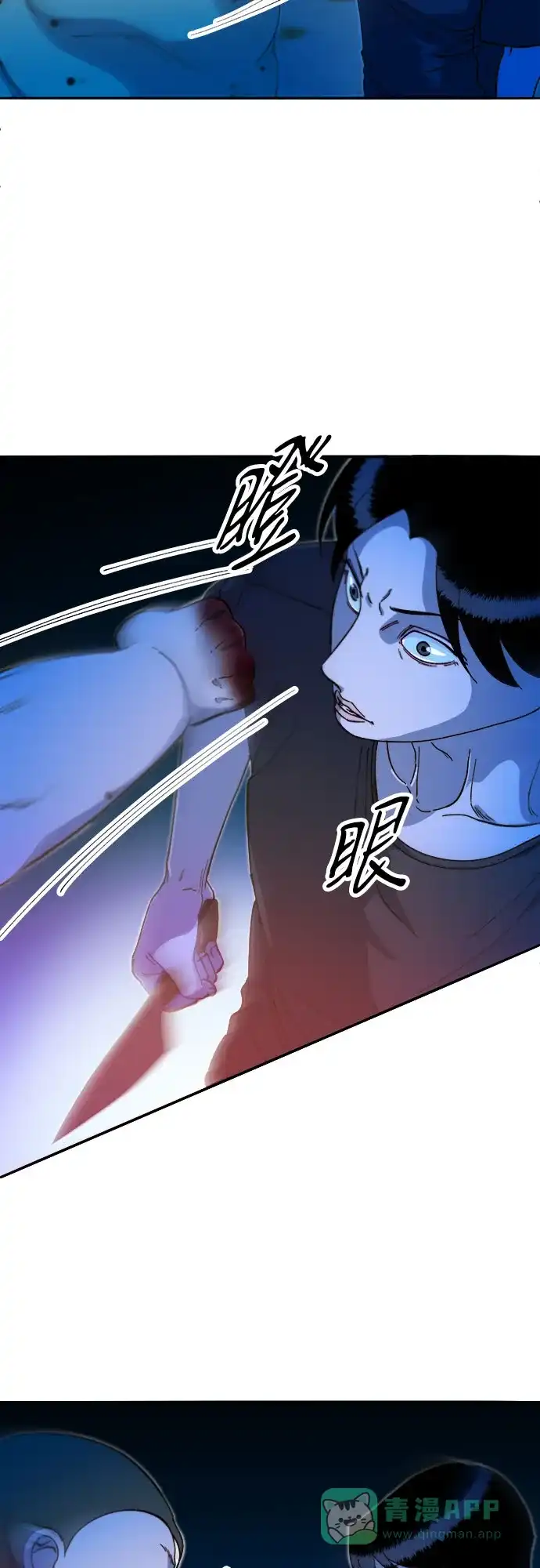 《带货网红》[第2季] 第51话 在废弃学校血战3 第55页
